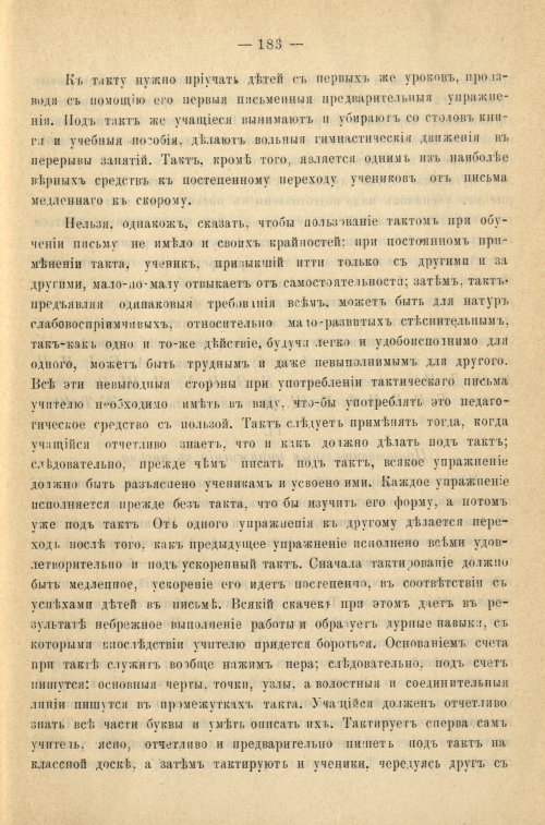 Страница 191