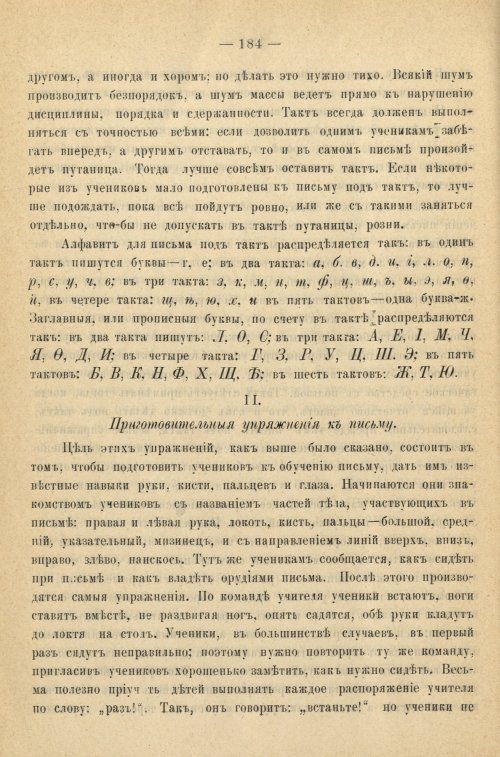 Страница 192