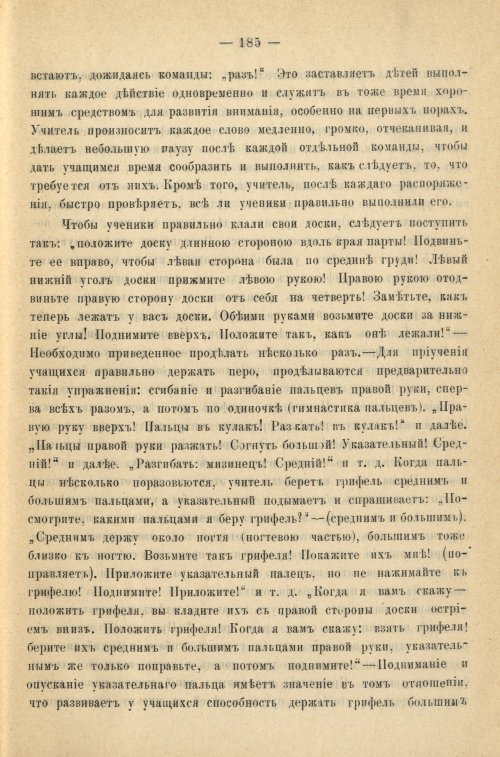 Страница 193