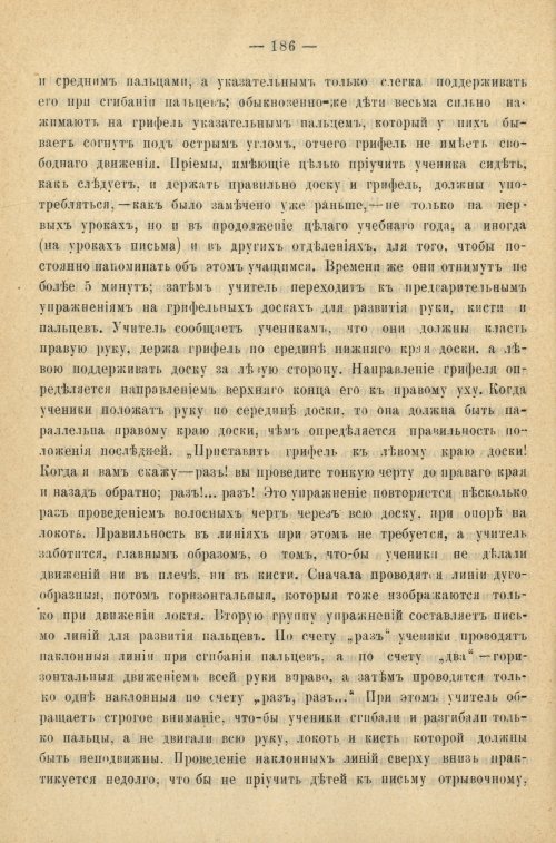 Страница 194