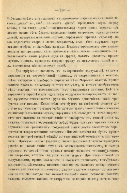 Страница 195
