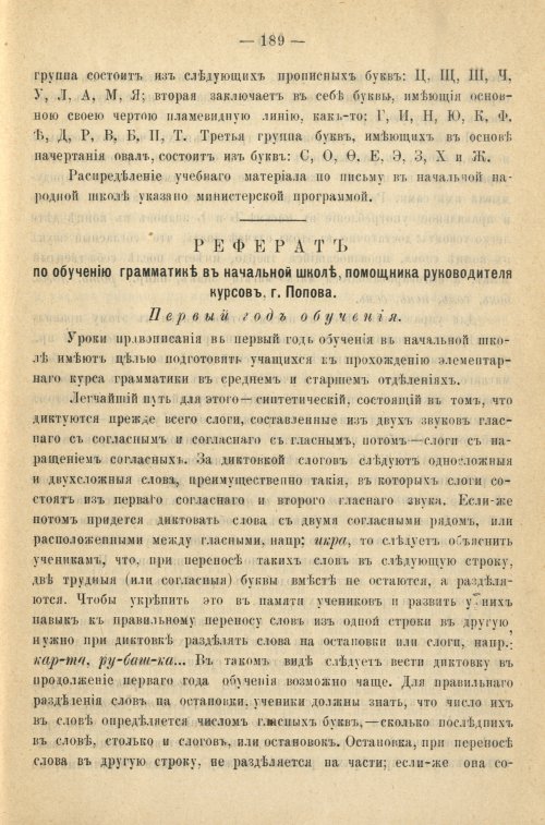 Страница 197