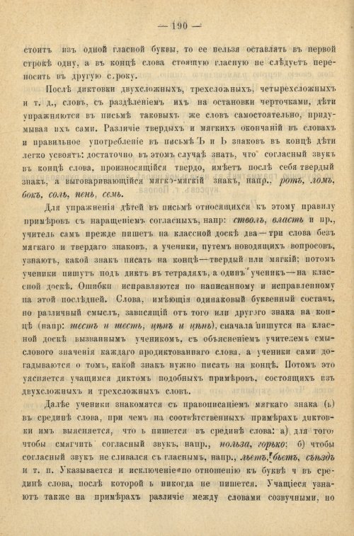 Страница 198