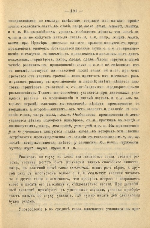 Страница 199