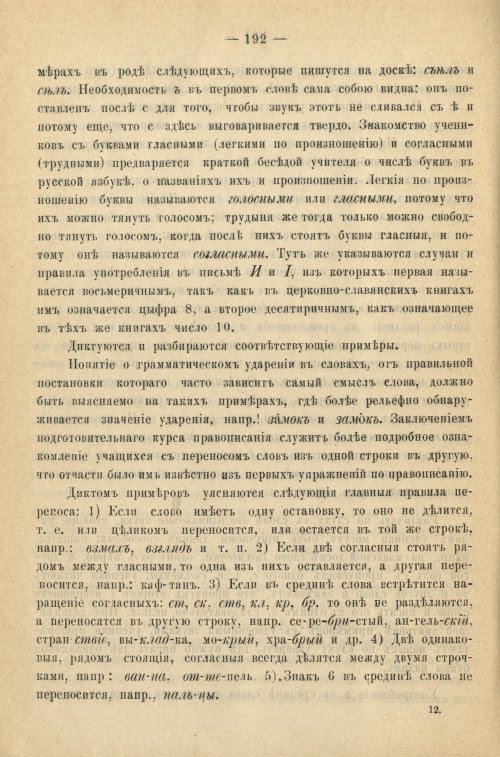 Страница 200
