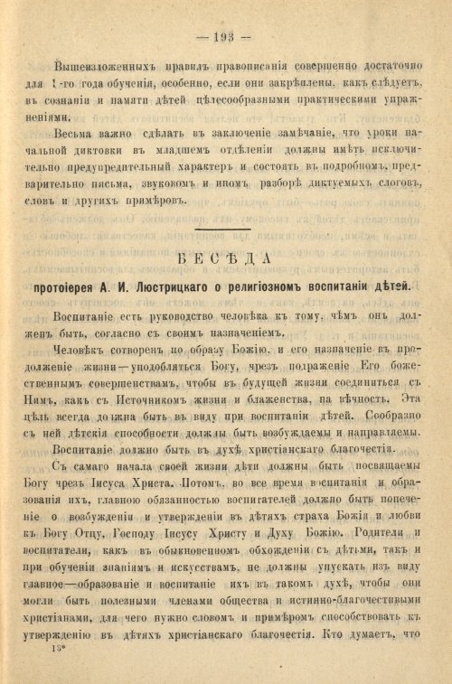 Страница 201