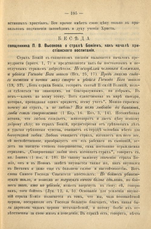 Страница 203