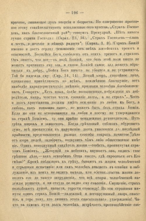 Страница 204