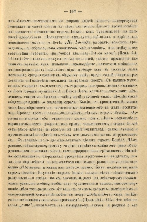 Страница 205