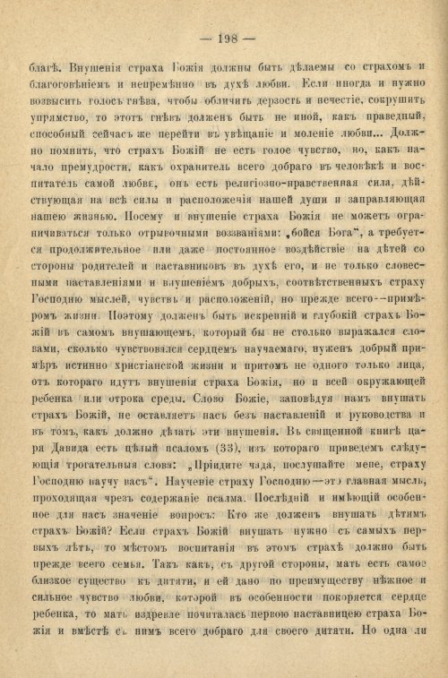 Страница 206