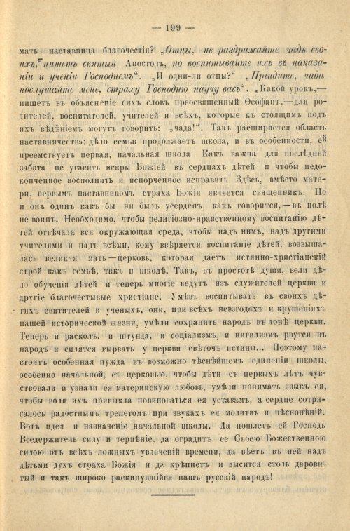 Страница 207