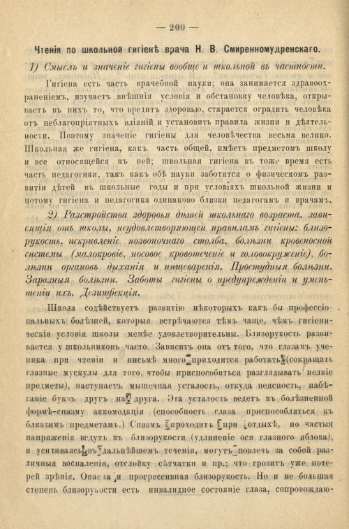 Страница 208