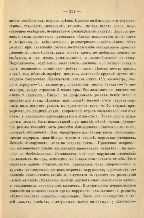 Страница 209