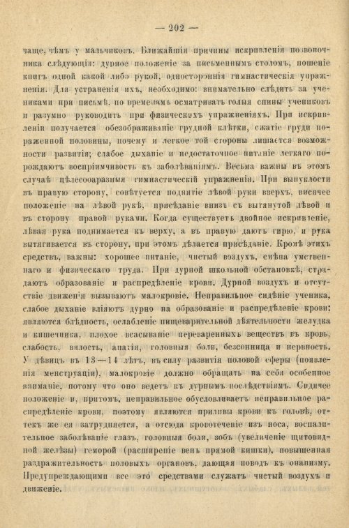 Страница 210
