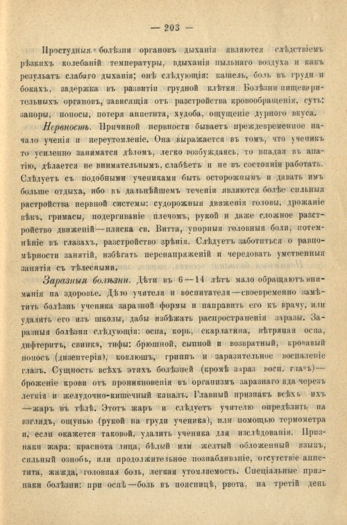 Страница 211