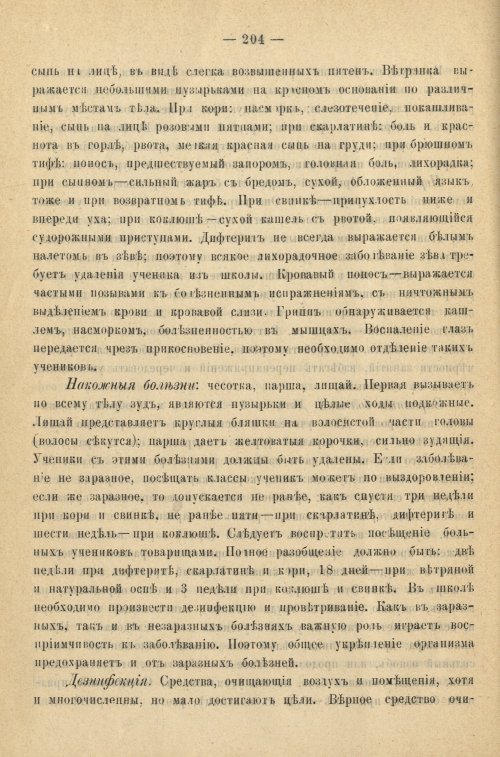 Страница 212