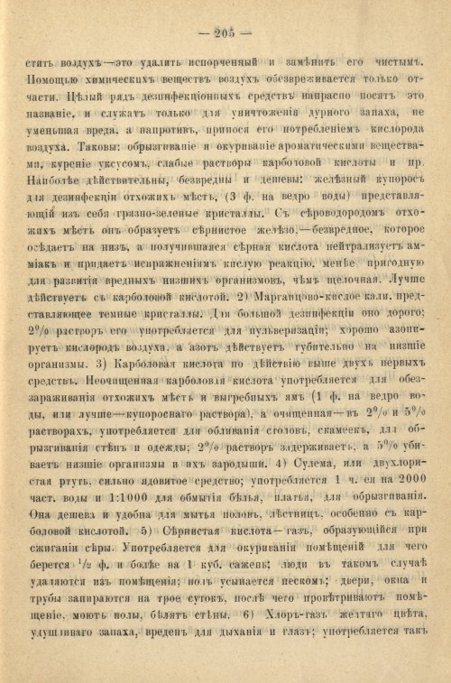 Страница 213