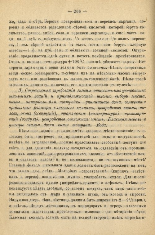 Страница 214