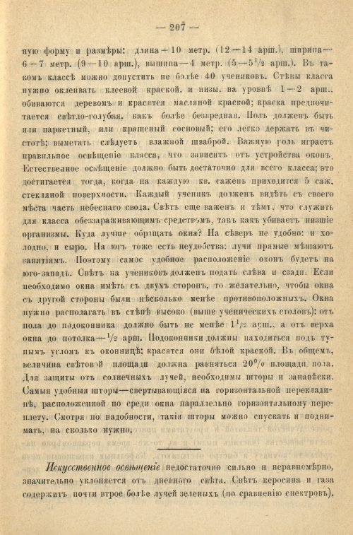 Страница 215