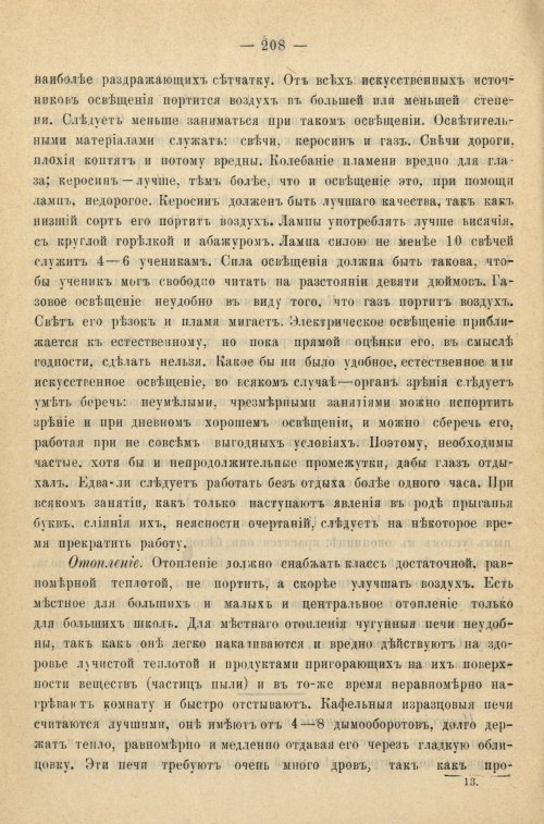 Страница 216