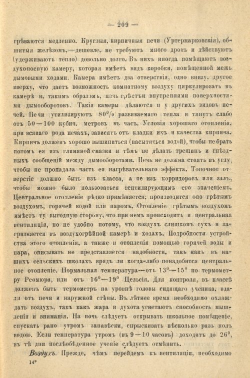 Страница 217