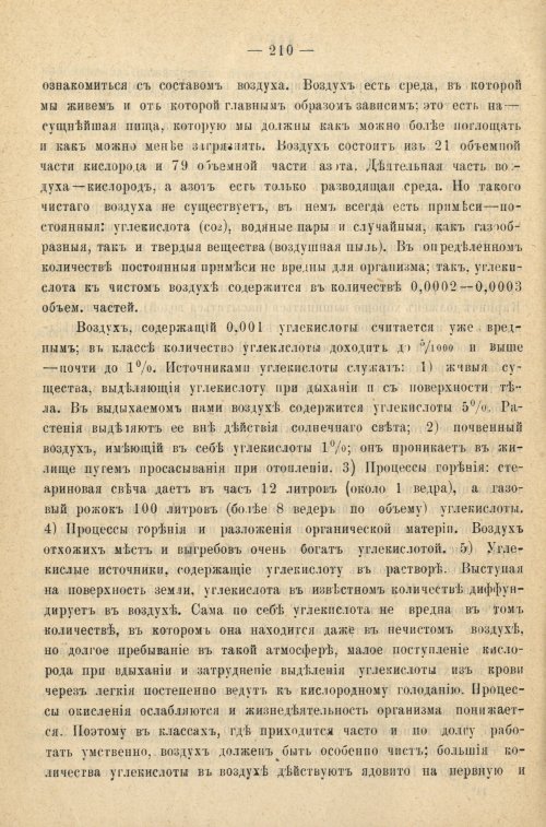 Страница 218