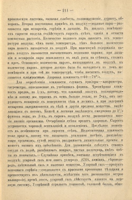 Страница 219