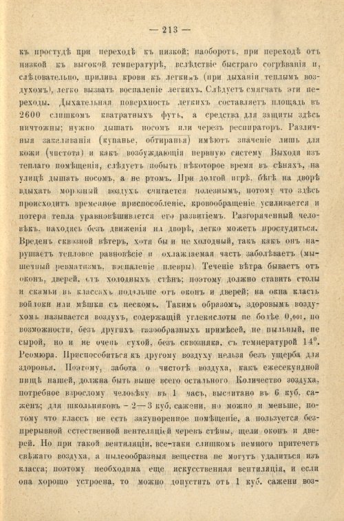 Страница 221