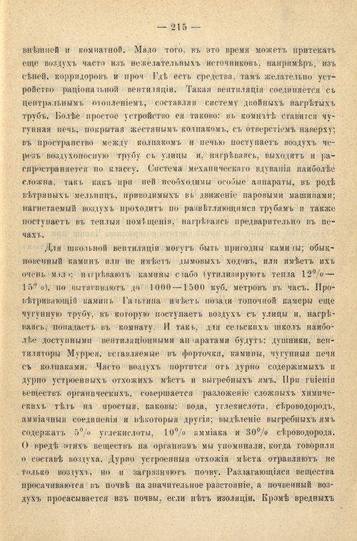 Страница 223