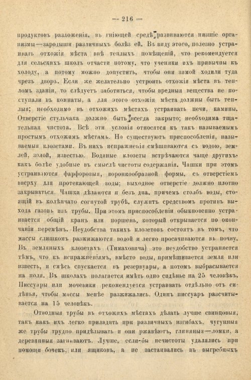 Страница 224