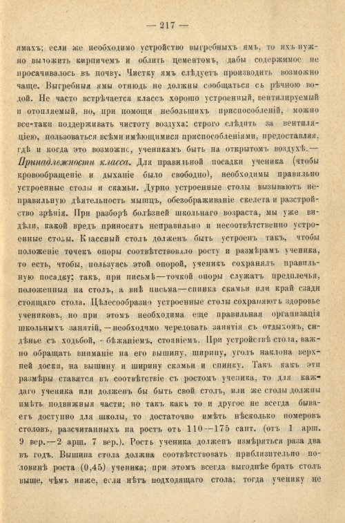 Страница 225