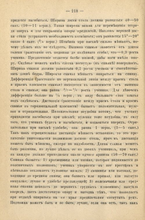 Страница 226