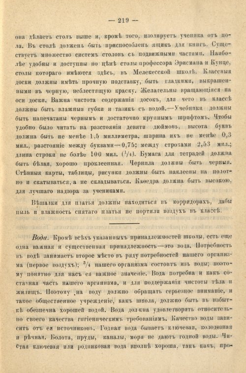 Страница 227