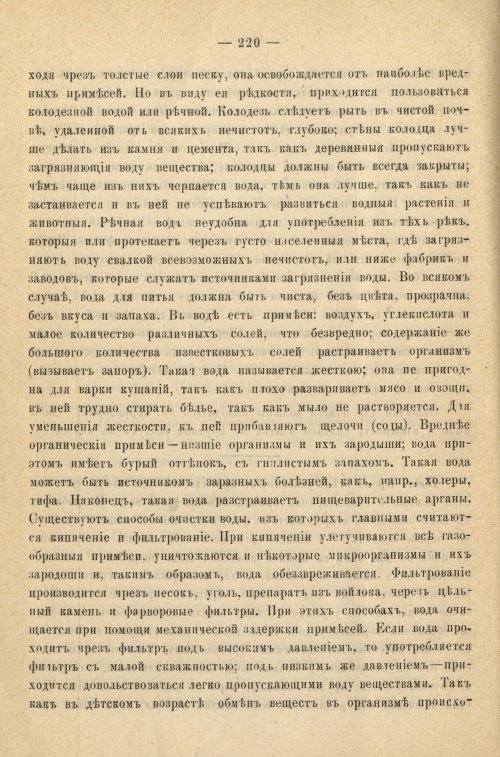 Страница 228