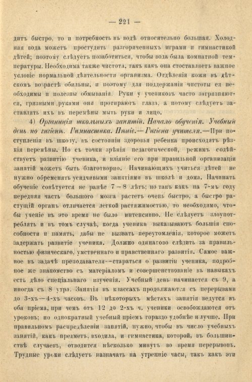 Страница 229