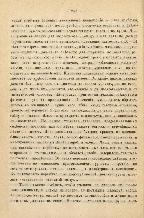 Страница 230