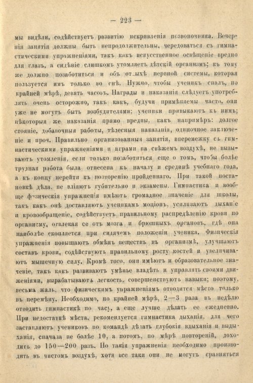Страница 231