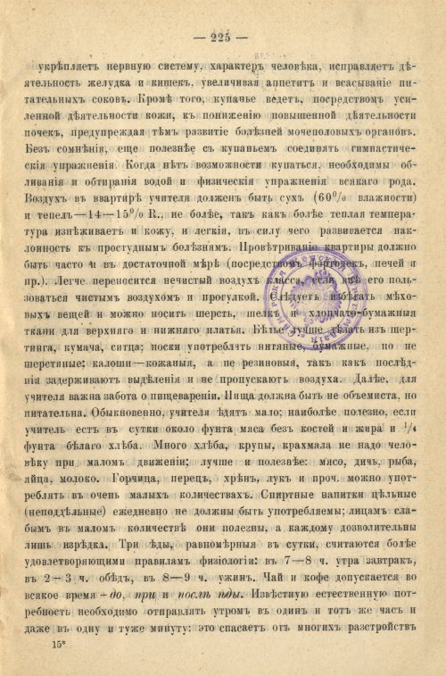 Страница 233