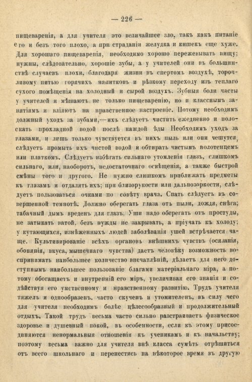 Страница 234