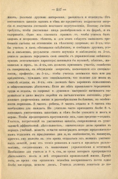 Страница 235