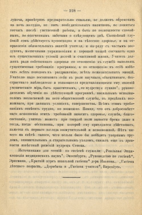 Страница 236