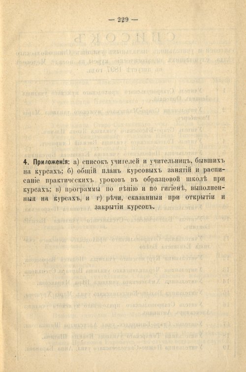 Страница 237