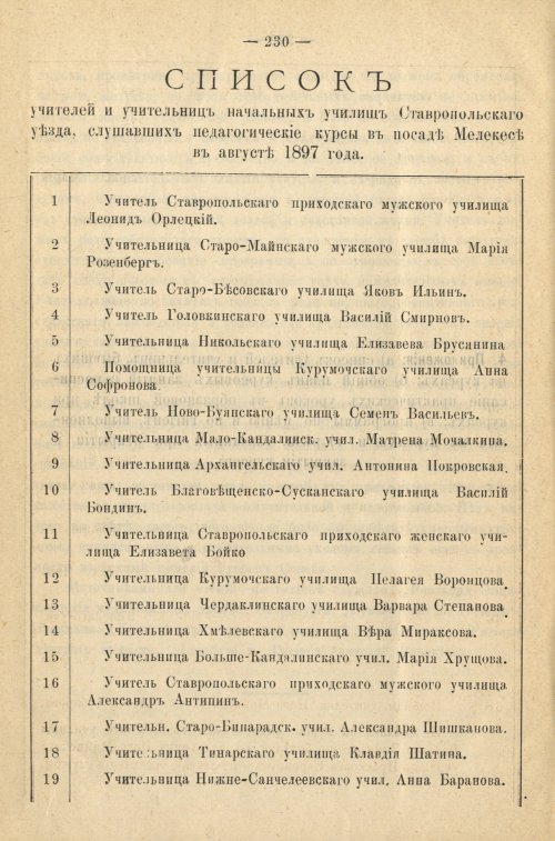 Страница 238