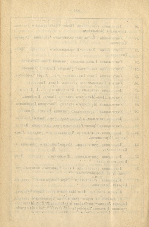 Страница 240