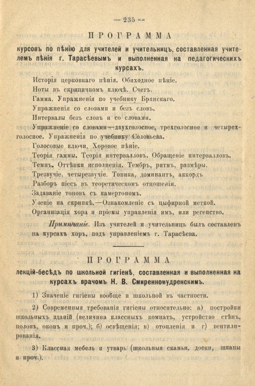 Страница 243