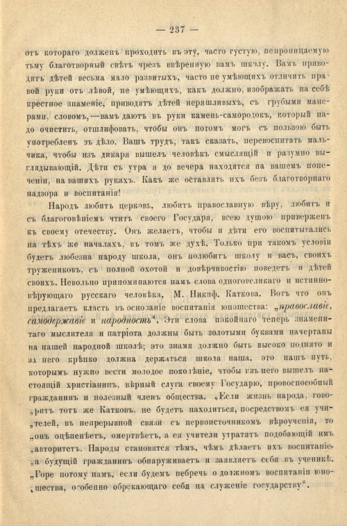 Страница 245