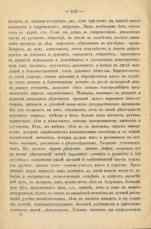 Страница 248
