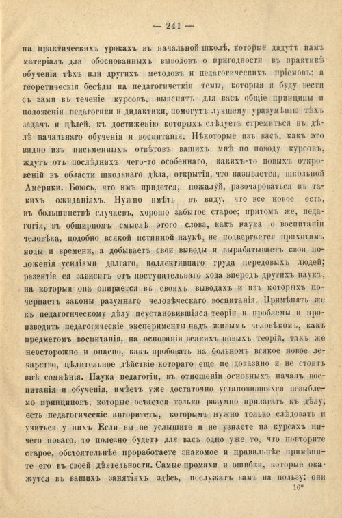 Страница 249