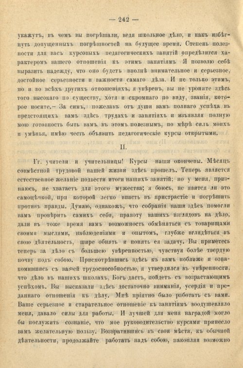 Страница 250