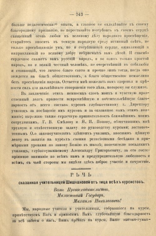Страница 251